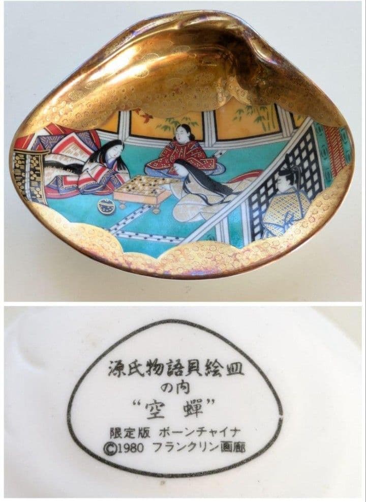 H*O様 源氏物語 貝絵皿 フランクリン画廊 貝合わせ 限定版 ボーンチャイナ
