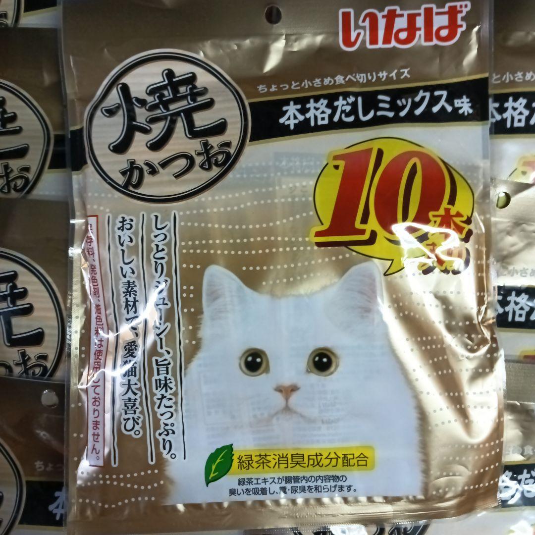 猫のおやつ いなば 焼かつお 本格だしミックス味 10本入り 20袋