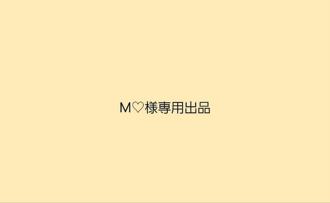 M ♡出品