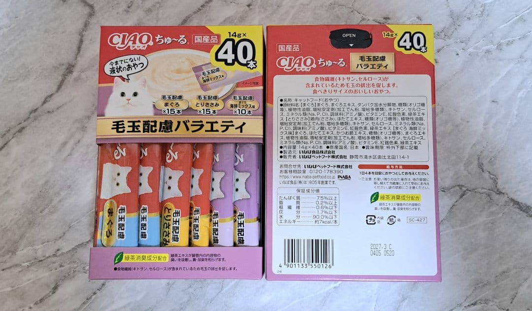 【メルカリ市限定品】☆ちゅ～るBOX ⑧種 計308本♪☆