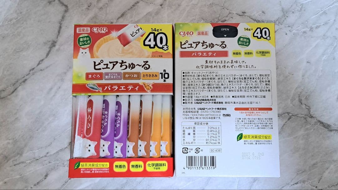 【メルカリ市限定品】☆ちゅ～るBOX ⑧種 計308本♪☆