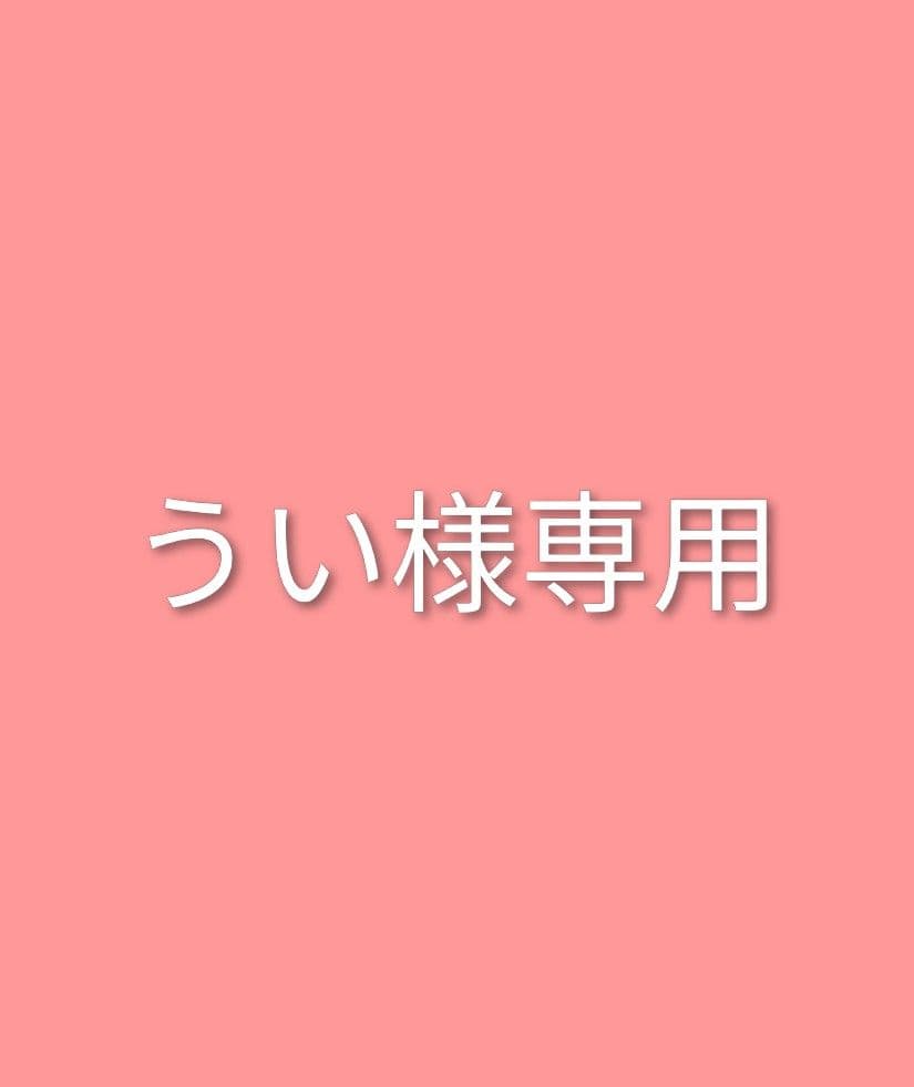 うい