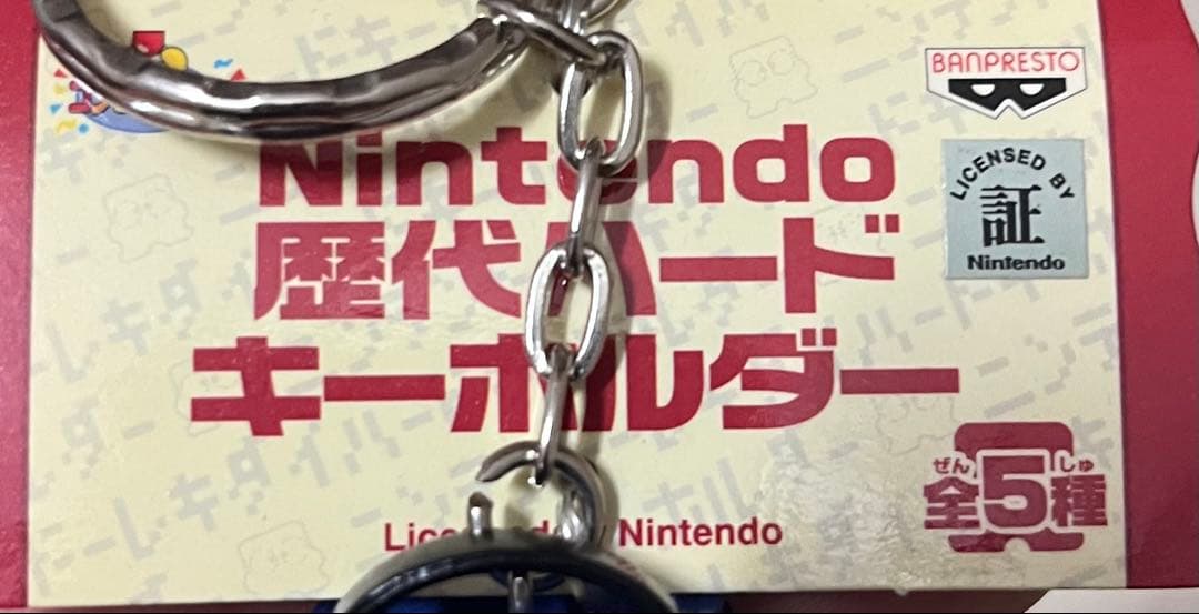 任天堂歴代ハードキーホルダー 全5種セット