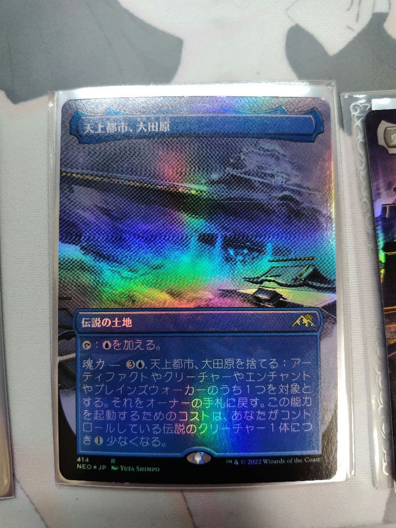MTG 天上都市、大田原、耐え抜くもの、母聖樹、皇国の地、永岩城　日本語foil