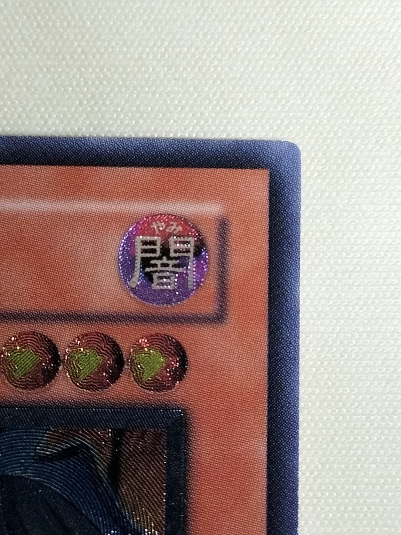 1軍コレ『完美品級』幻魔皇ラビエル　レリーフ