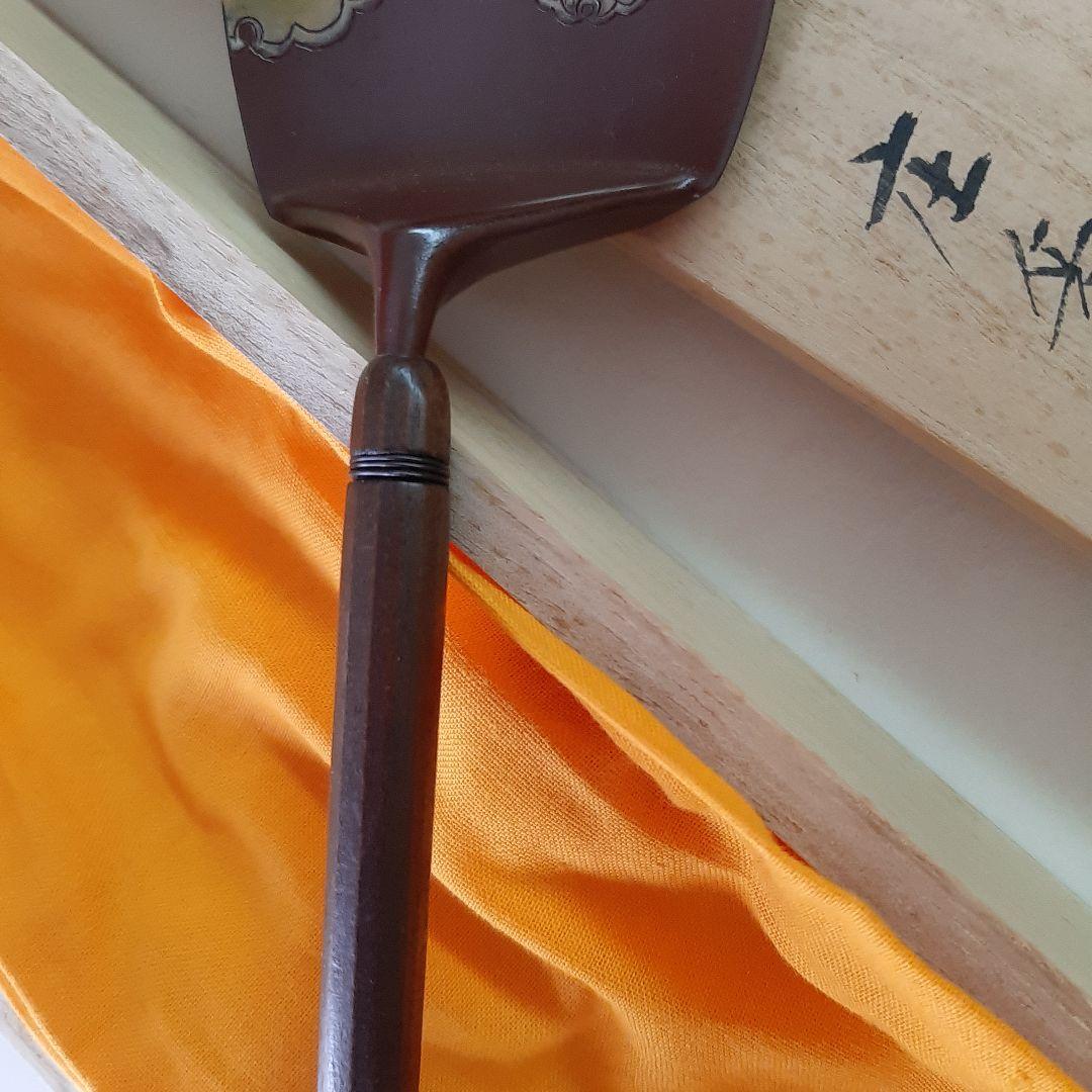 【2月1日迄の出品】炉用灰匙　茶道具