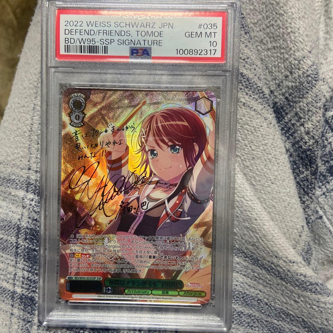 PSA10 \