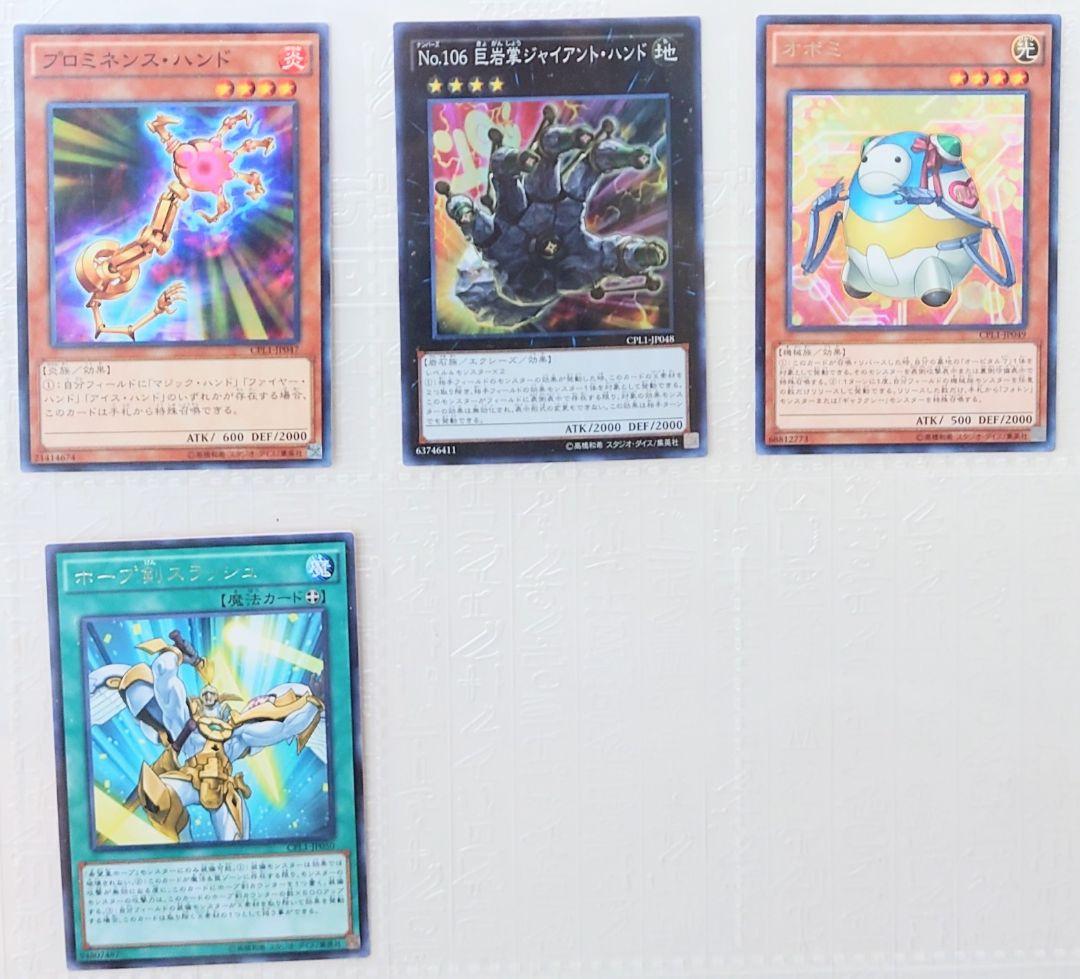 竜騎士ブラック・マジシャン・ガール　コレクターズレア　収録カードまとめ