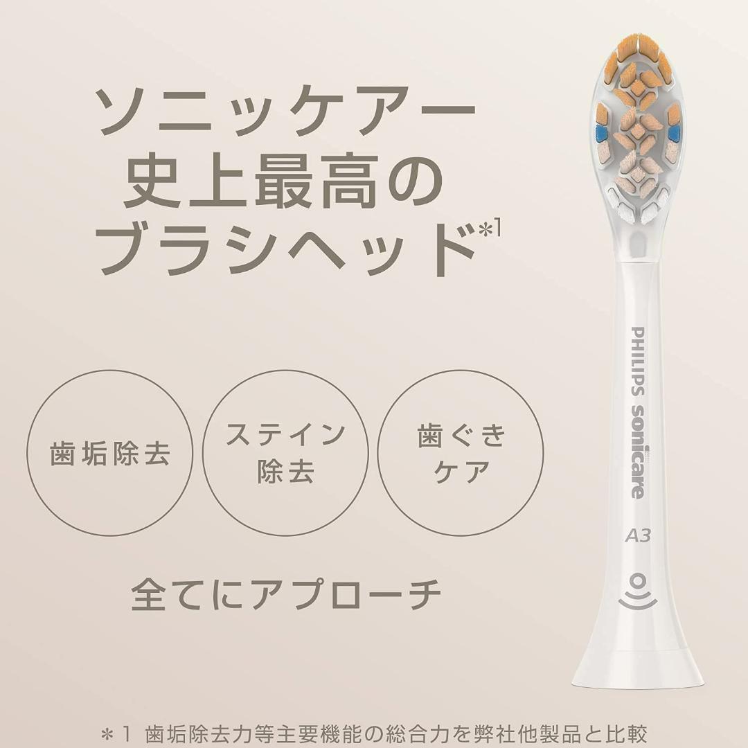 グラスで充電⭐️ フィリップス ソニッケアー 電動歯ブラシ ホワイト 新品未開封