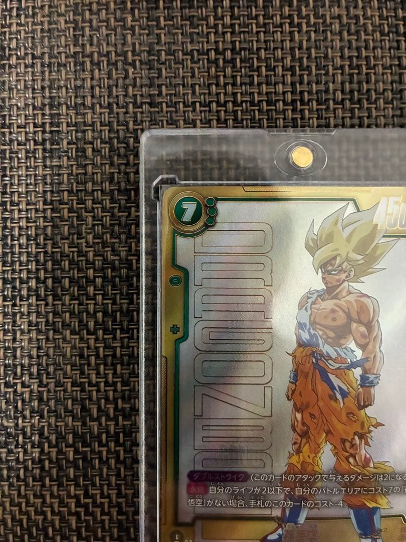 よ*ん様 ドラゴンボール　フュージョンワールド 孫悟空SCR Ｒセット