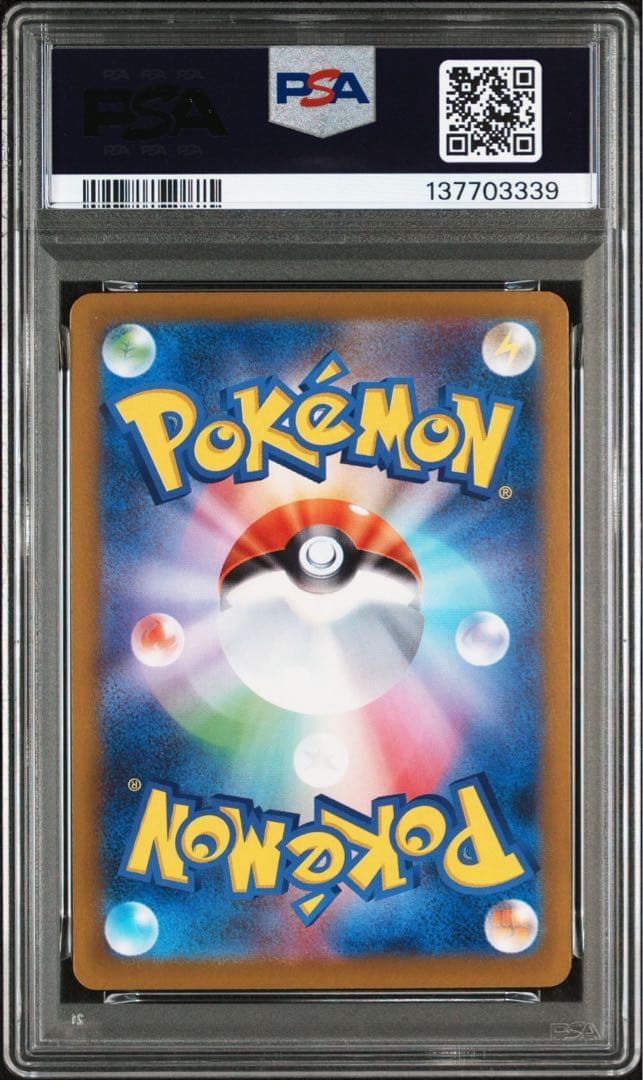 PSA10 ガマゲロゲ　109/086　AR　ブラックボルト