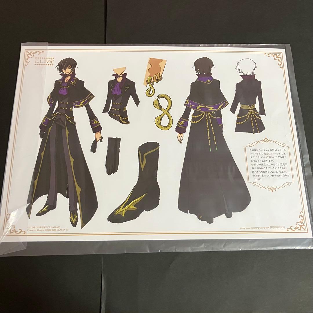 Precious G.E.M. コードギアス 復活のルルーシュ