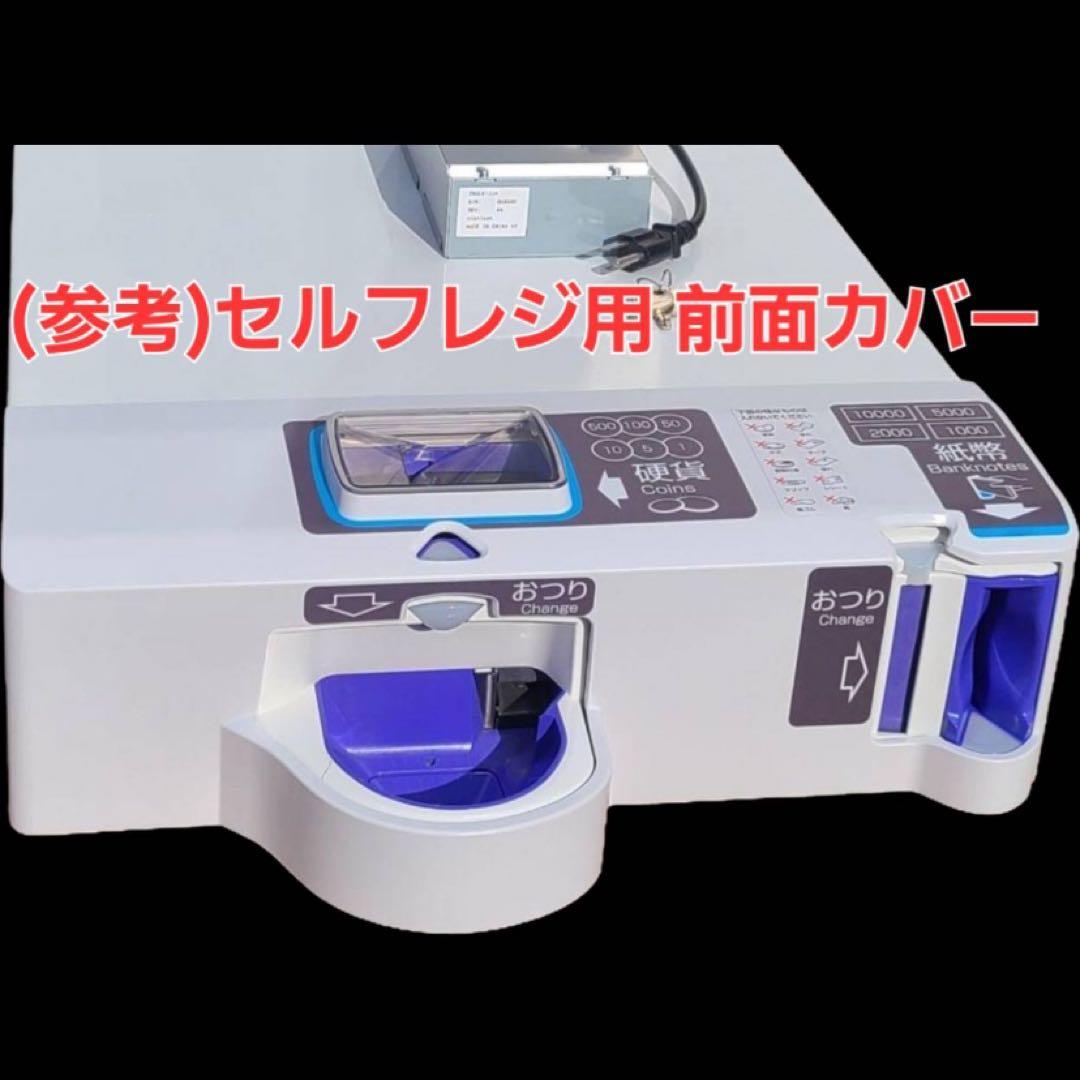 げん【新紙幣使用可・保証付き】GLORY製 RT-300 RAD-300
