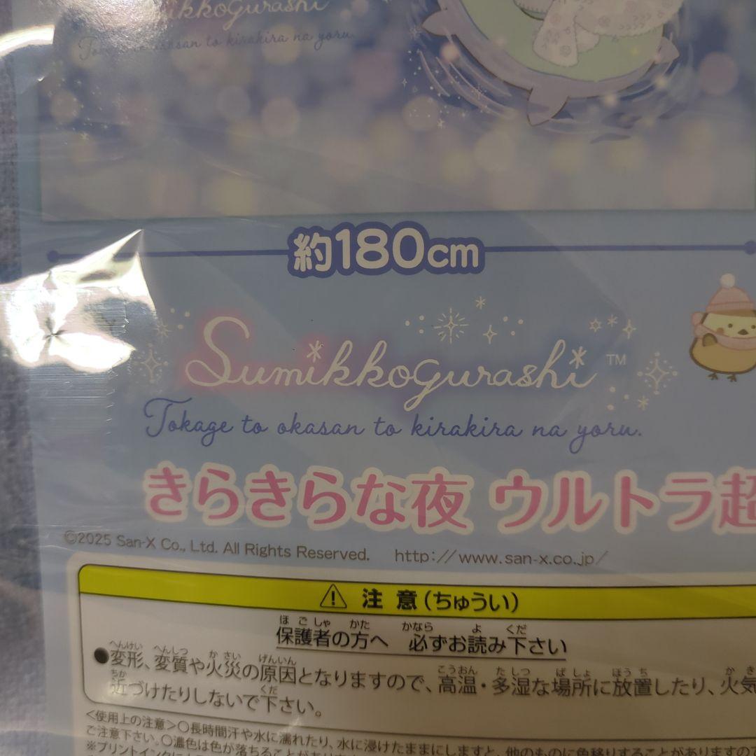 アミューズメント景品　16点セット