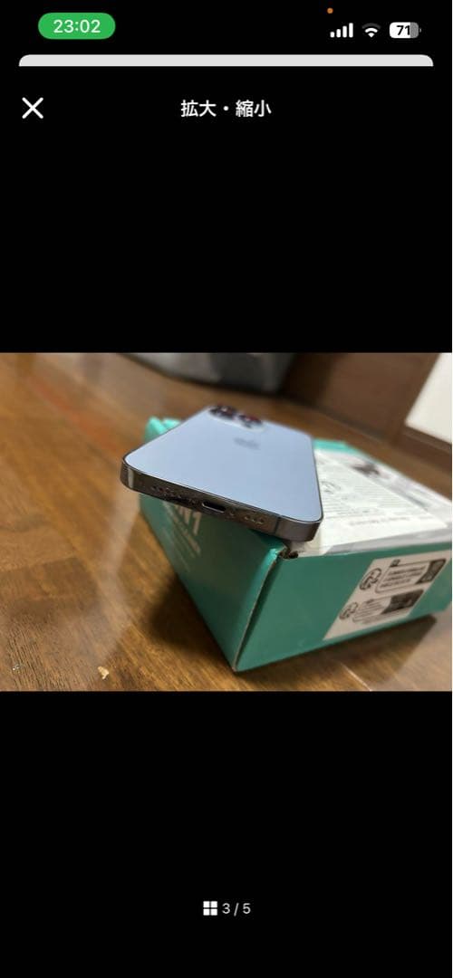 アイホン