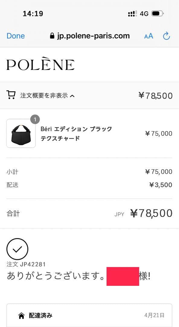 POLENE Beri ショルダーバッグ ブラック