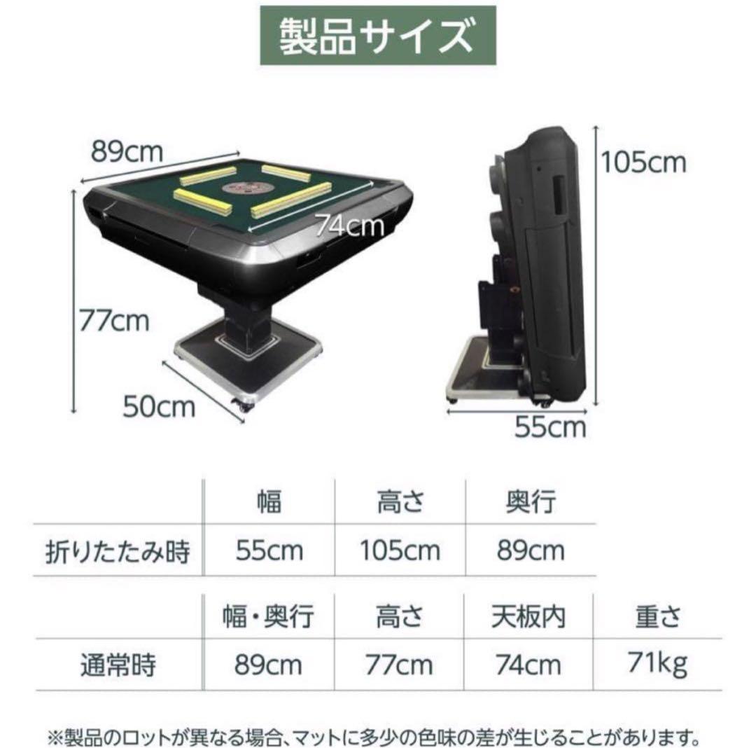 新 全自動麻雀卓 28mm 全自動麻雀卓セット+テーブル