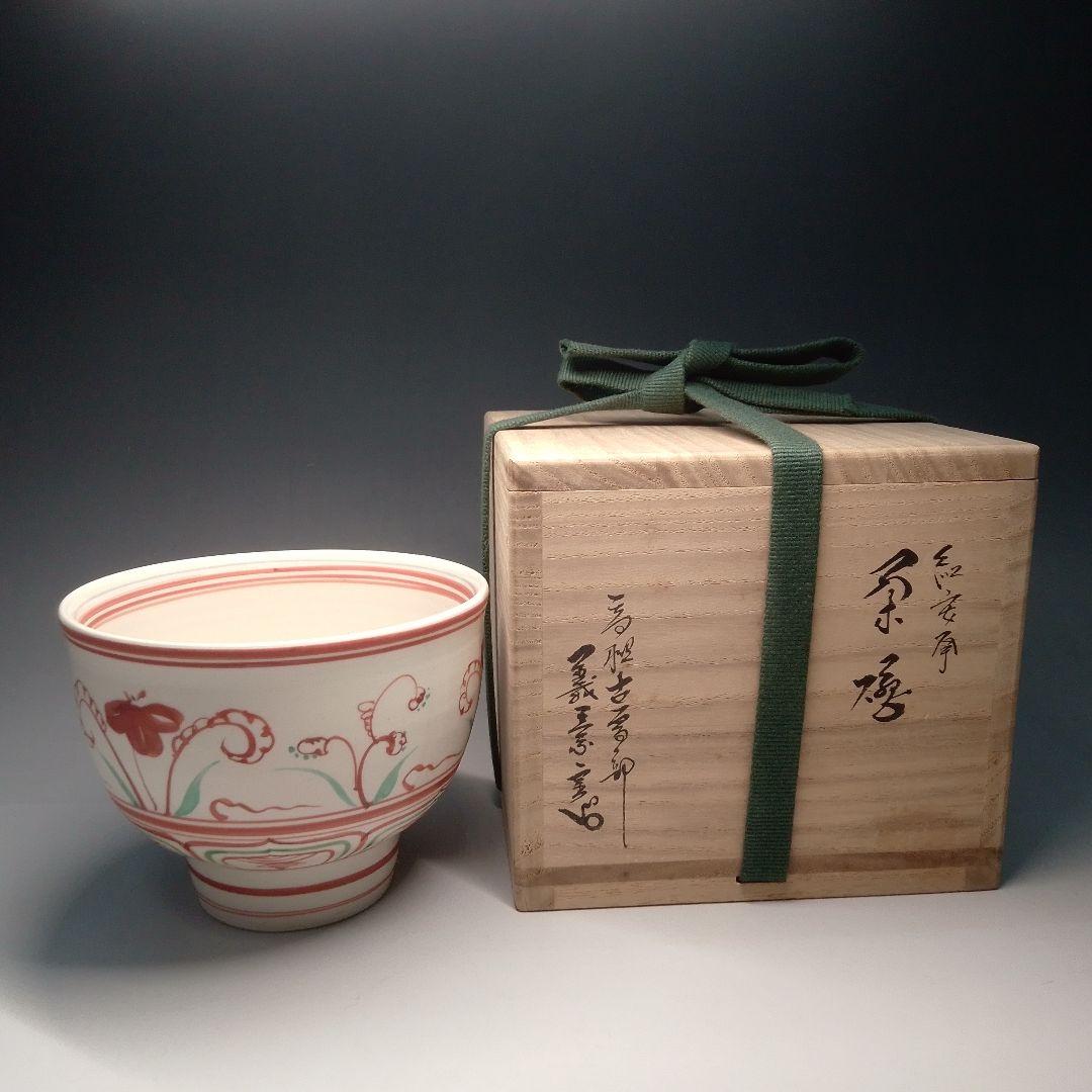 紅安南　茶碗