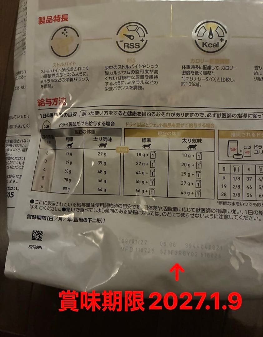 CANIN 猫用　ユリナリー S/O オルファクトリーライト 4kg