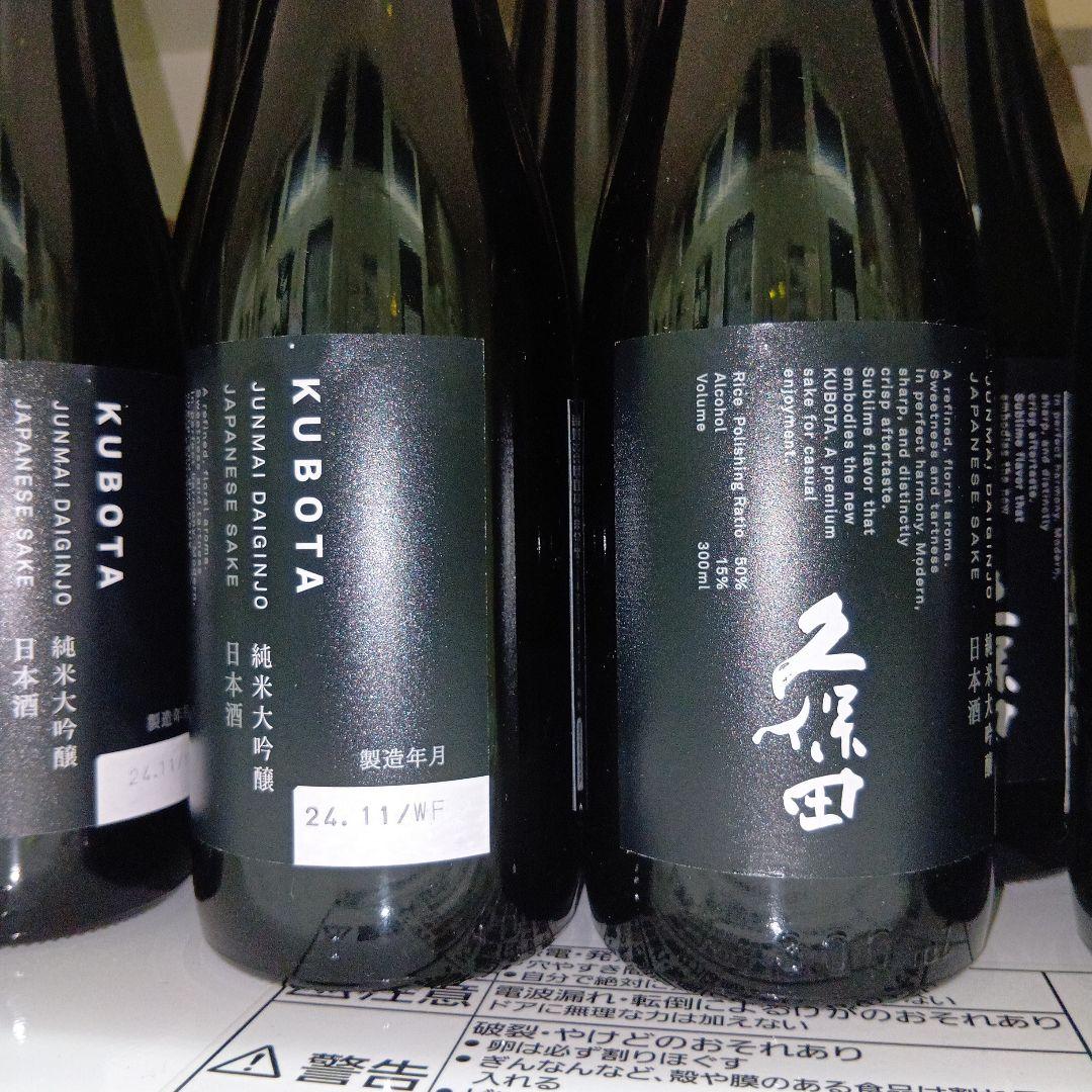 KUBOTA 純米大吟醸 300ml 14本セット 未開栓