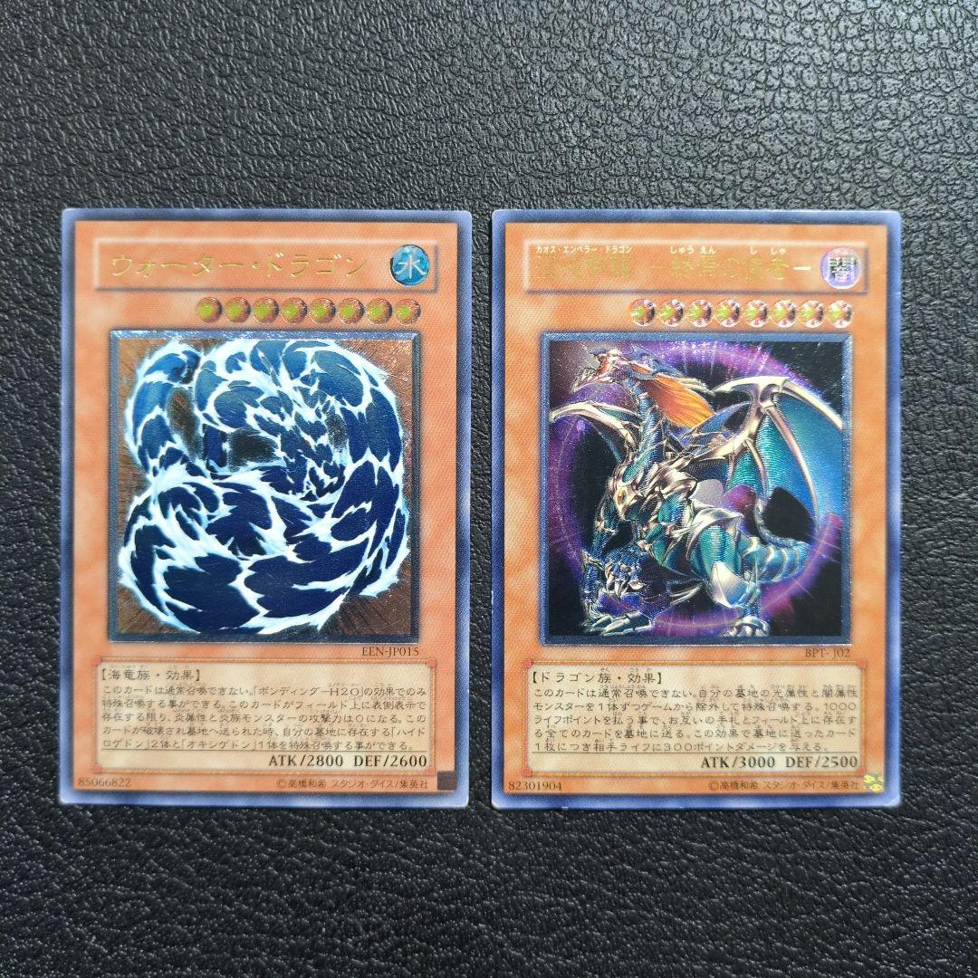 遊戯王　まとめ10枚セット③