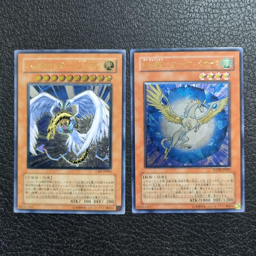遊戯王　まとめ10枚セット③