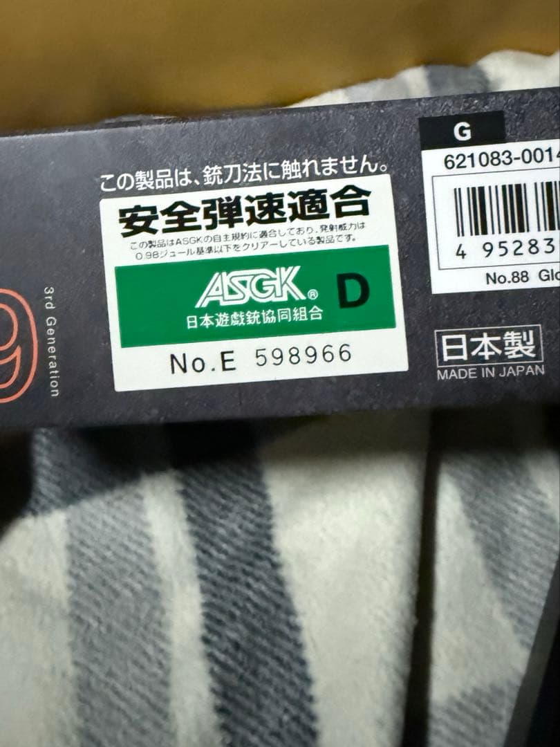 東京マルイ GLOCK19 3rd ジェネレーション