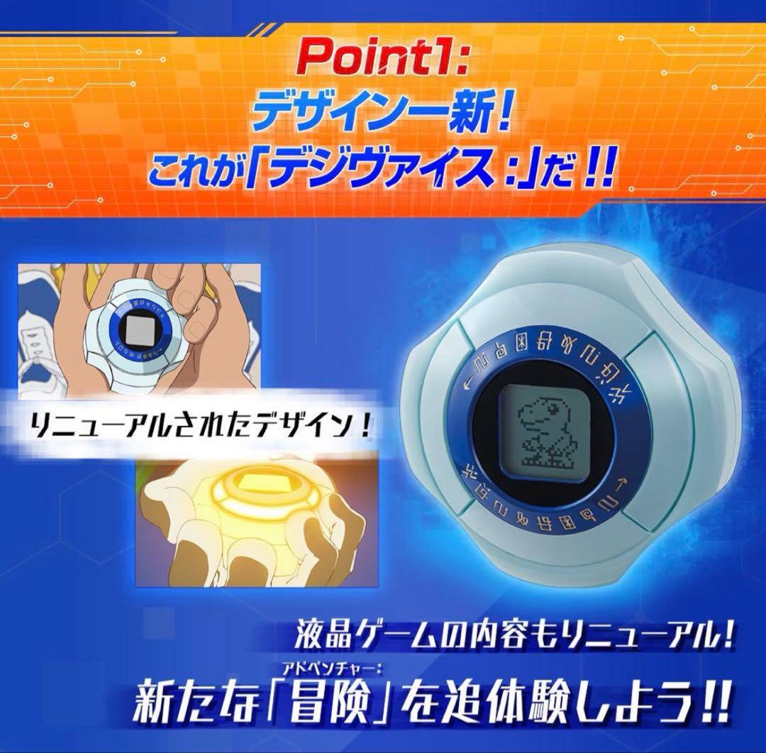 限定！　新品未開封　デジモンアドベンチャー デジヴァイス　プレゼント　ゲーム