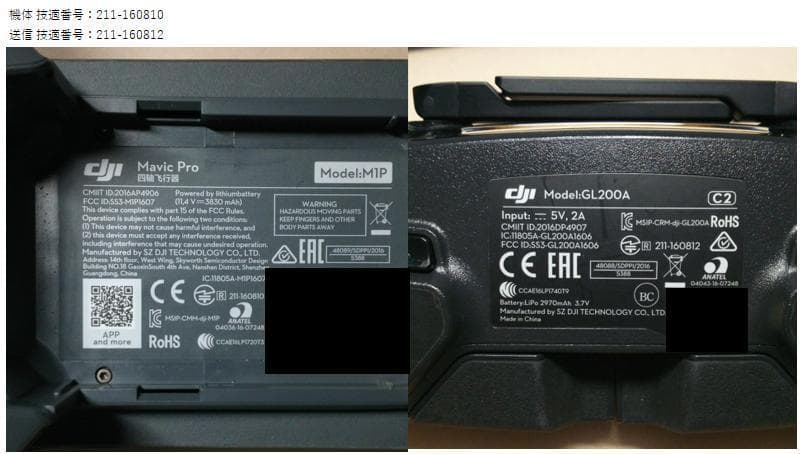 ドローン DJI Mavic Pro (バッグ付属)