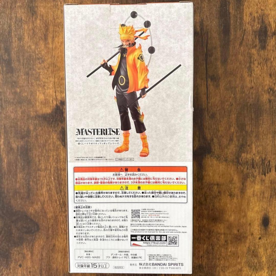 NARUTO一番くじ 紡がれし火の意志 A賞 ラストワン賞 ナルト ミナト