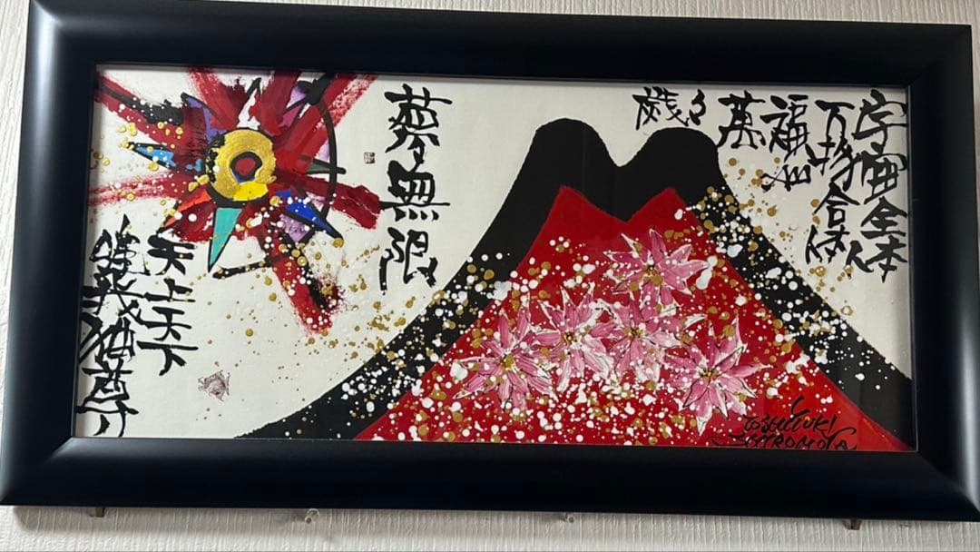 赤富士