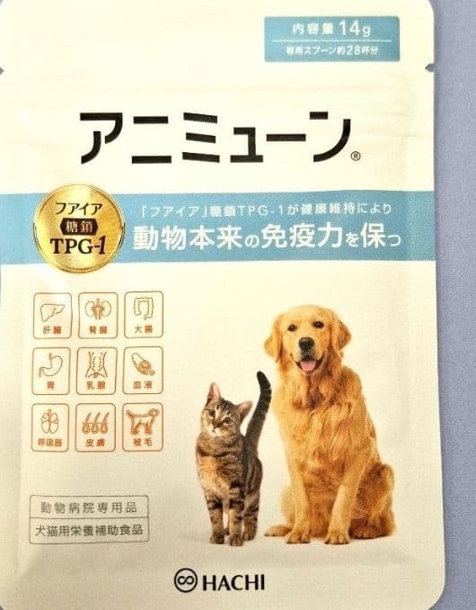 アニミューン 療法食 3パックセット HACHI