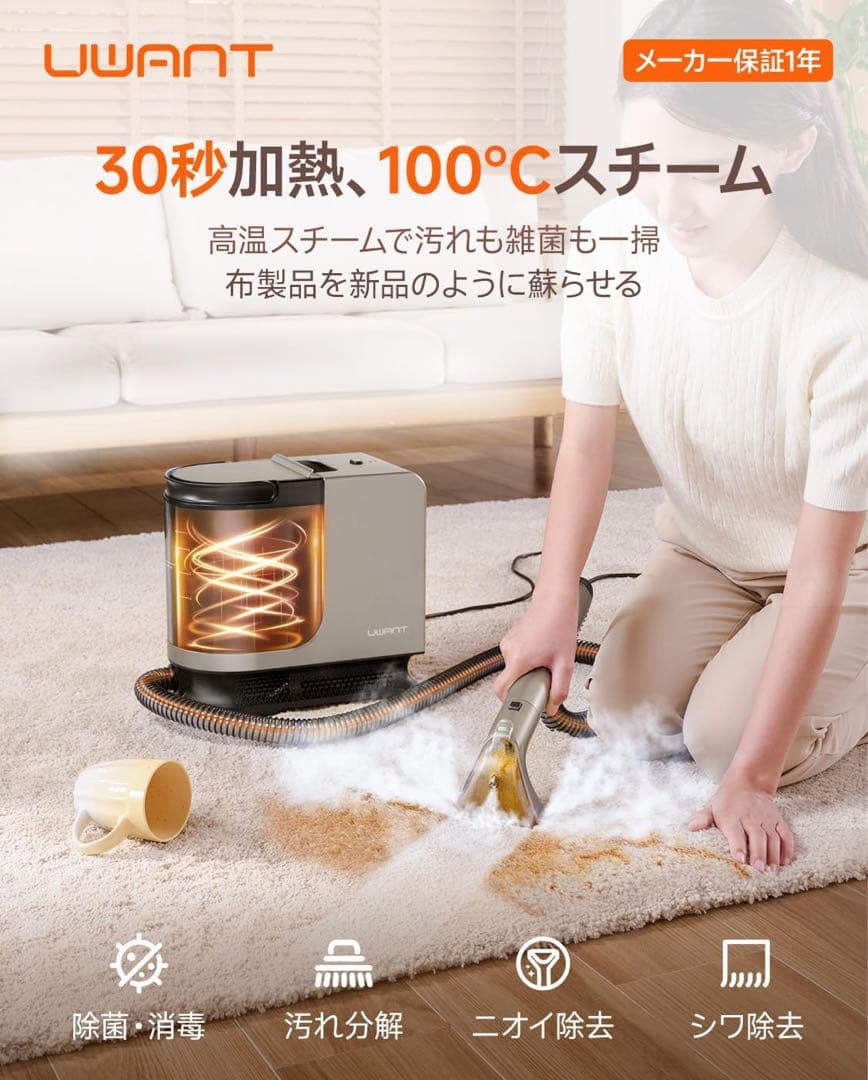 新品 カーペットクリーナー 超強吸引力スチームクリーナー 高温リンサークリーナー