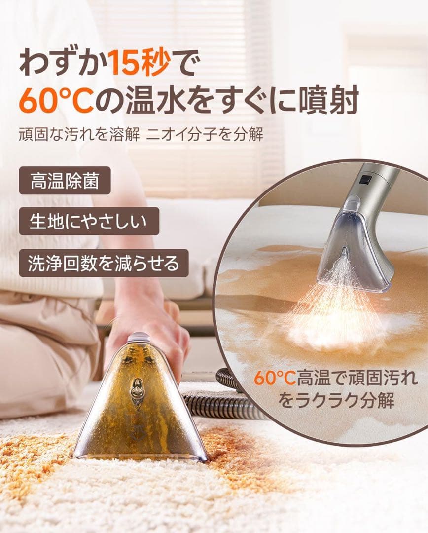 新品 カーペットクリーナー 超強吸引力スチームクリーナー 高温リンサークリーナー