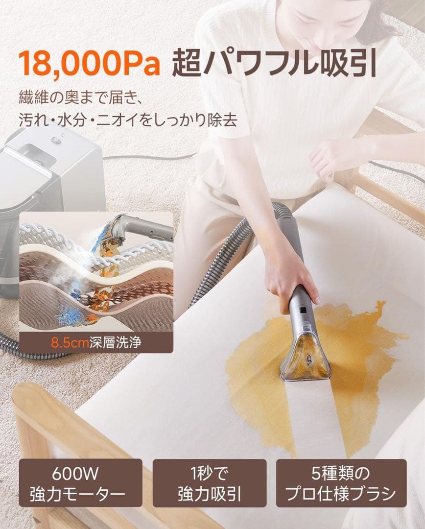 新品 カーペットクリーナー 超強吸引力スチームクリーナー 高温リンサークリーナー