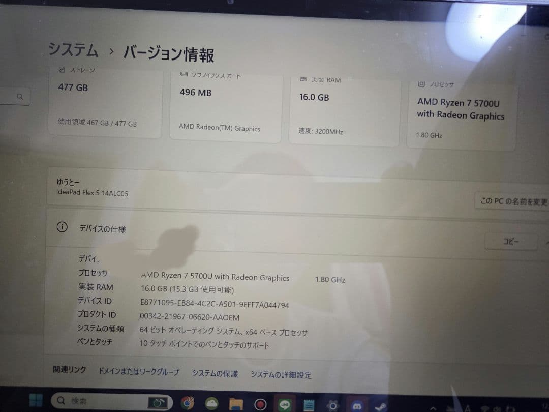 Lenovo Ideapad Flex5　Ryzen 7 5700U