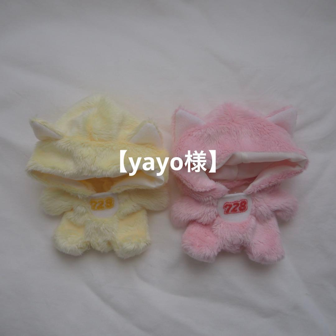 yayo