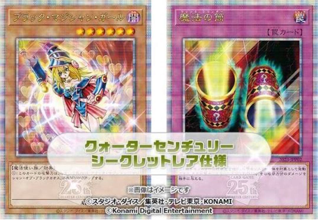 遊戯王　WCS2023来場者特典　ブラック・マジシャン・ガール　魔法の筒