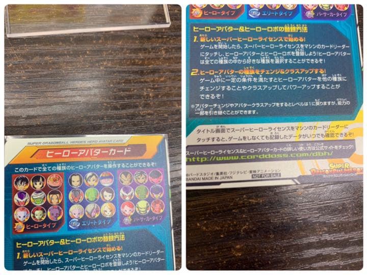 新品　未開封　スーパードラゴンボールヒーローズ 　アバターカード　銀箔