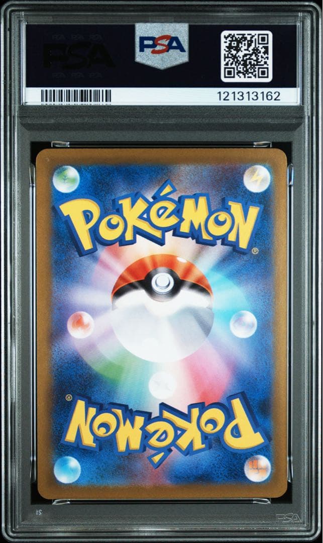 シャワーズex SAR psa10 連番セット 【証明番号1が多め】
