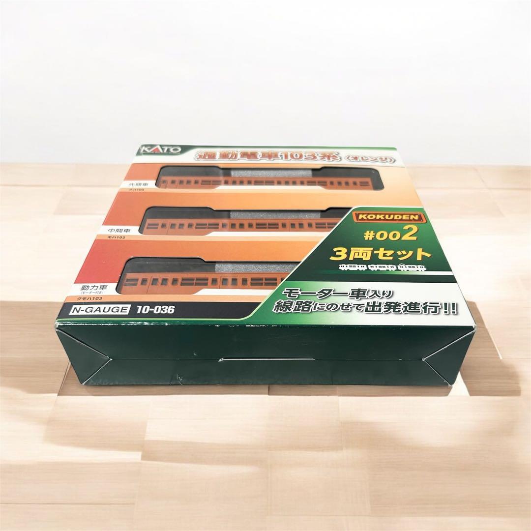 カトー 通勤電車103系 オレンジ 3両 Nゲージ 鉄道模型