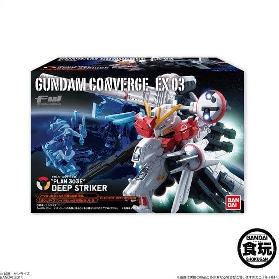 ガンダムコンバージEX-03 ディープストライカー