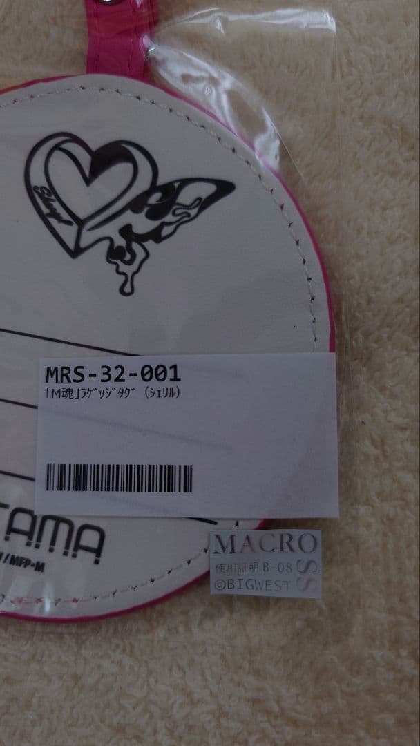 【期間限定値下げ】マクロス М魂 ビッグブランケット ラゲッジタグ セット