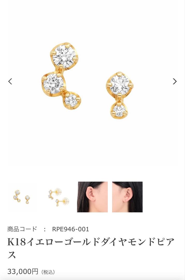 TSUTSUMI ツツミk18ピアス 星座