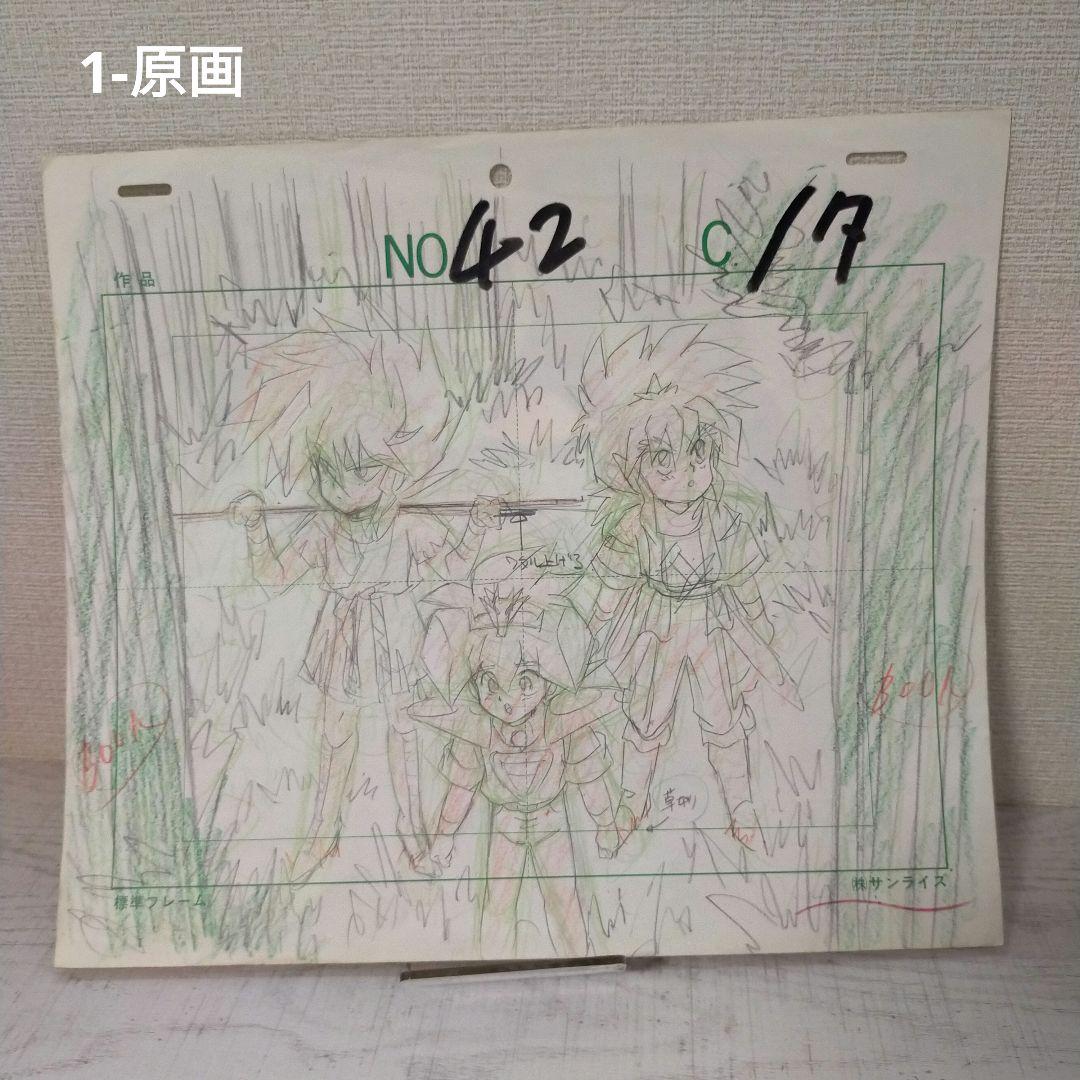 メ*ロ様 【ワケ有り】魔神英雄伝ワタル セル画&原画セット