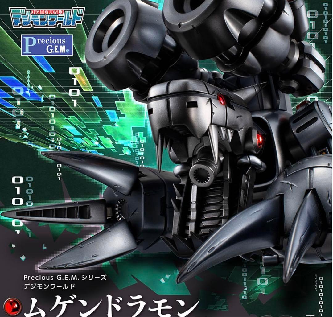 Precious G.E.M. デジモンワールド ムゲンドラモン　未開封品