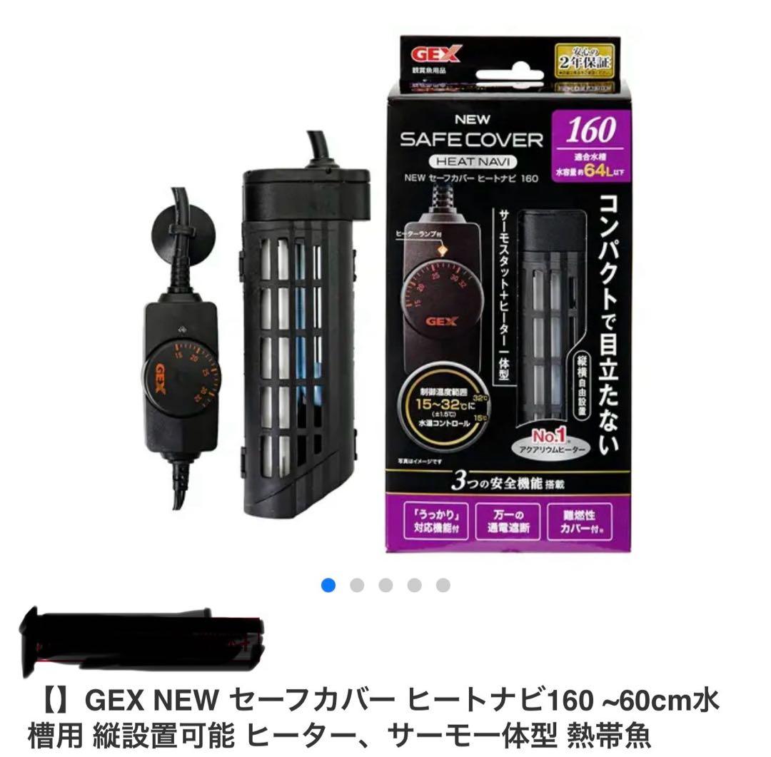 【再値下げしました】60cm水槽 5点 セット