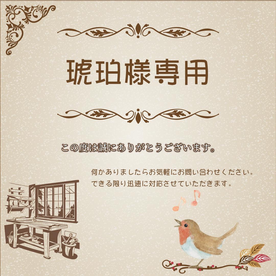 琥珀