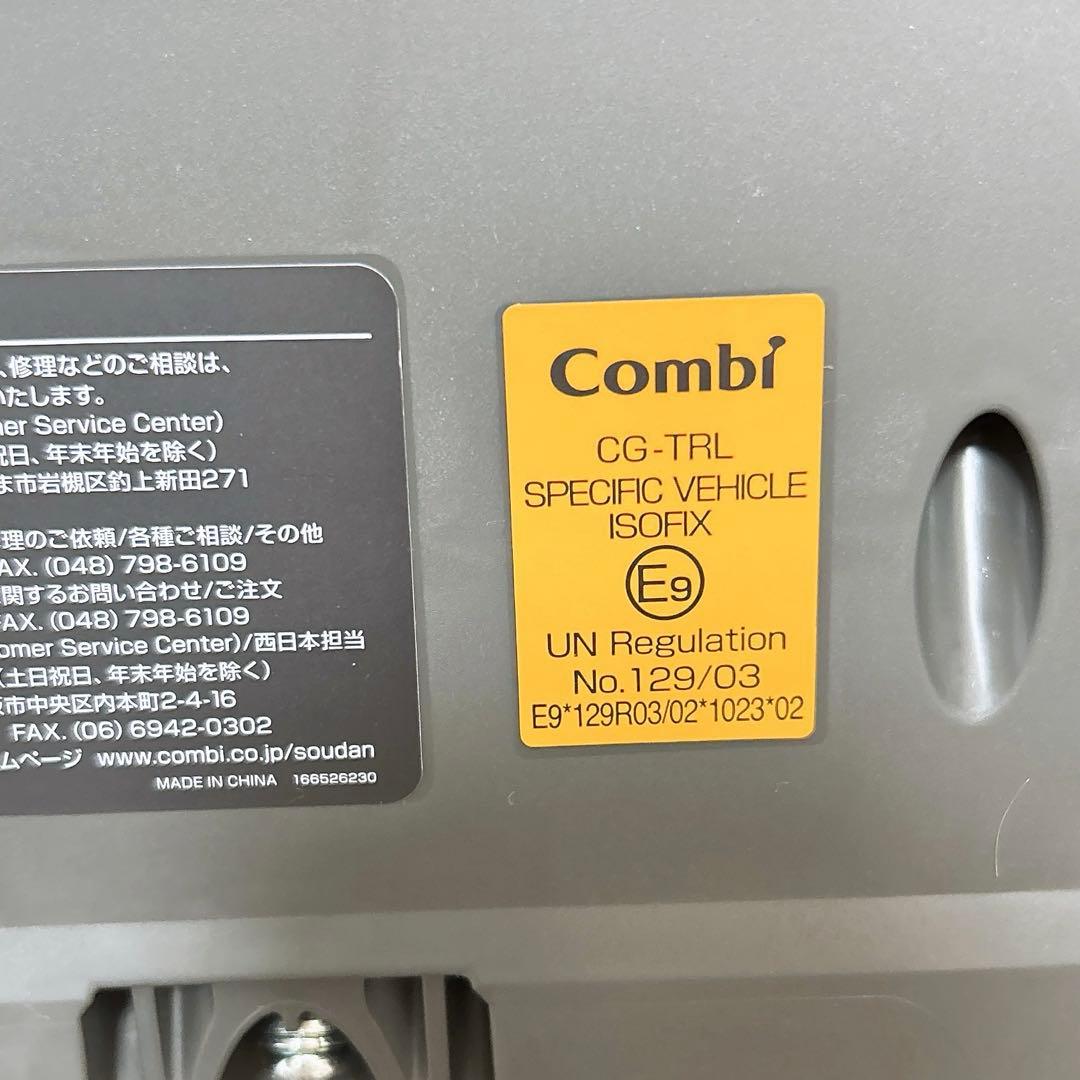 美品Combiコンビ THE S plus ZB-750 ブラック ISOFIX