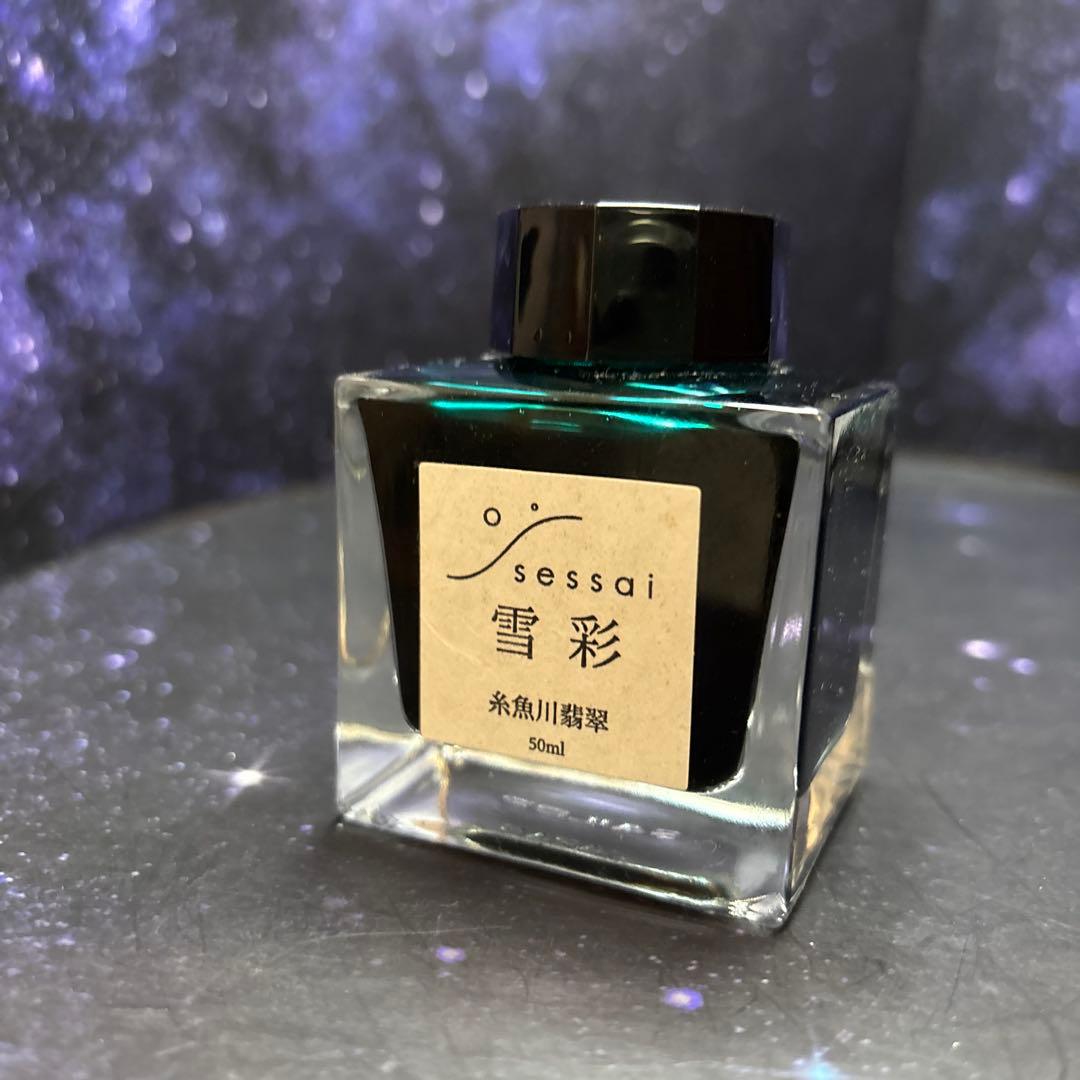 万年筆インク★文具館タキザワ★オリジナルインク4種